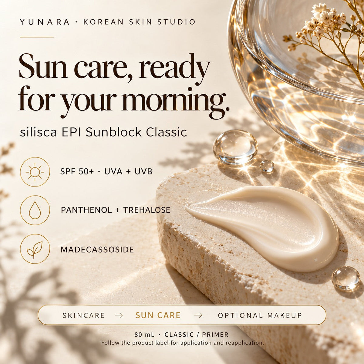 실리스카 EPI 선블록 클래식 안내: SPF 50+, 판테놀·트레할로스·마데카소사이드와 아침 사용 순서.